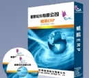 鯤鵬ERP2010管理系統(tǒng)-v8